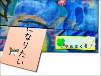 夢見枕(ゆめみのまくら)